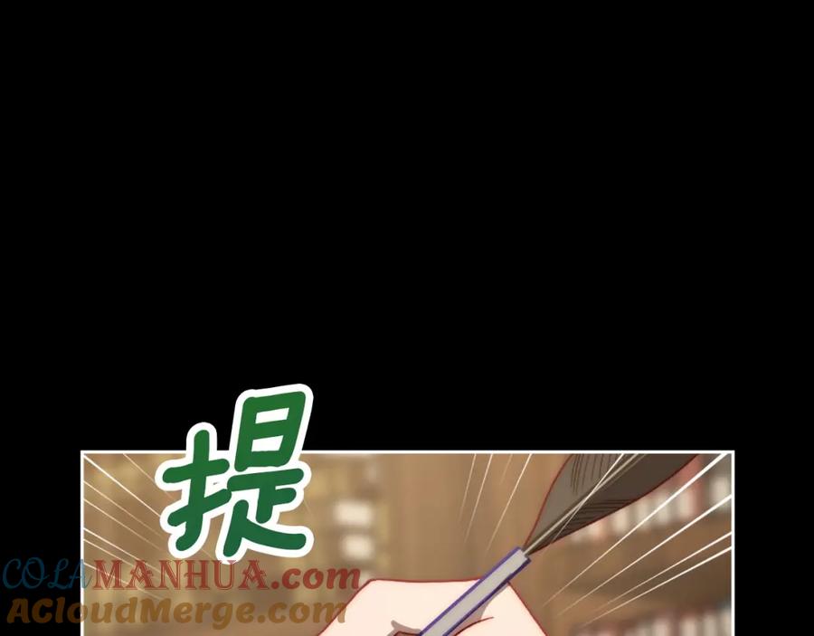 月光图书馆 - 第6话 应聘 - 第89张图