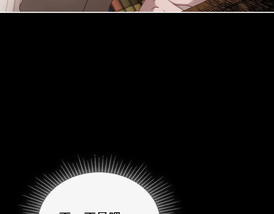 月光图书馆 - 第6话 应聘 - 第92张图