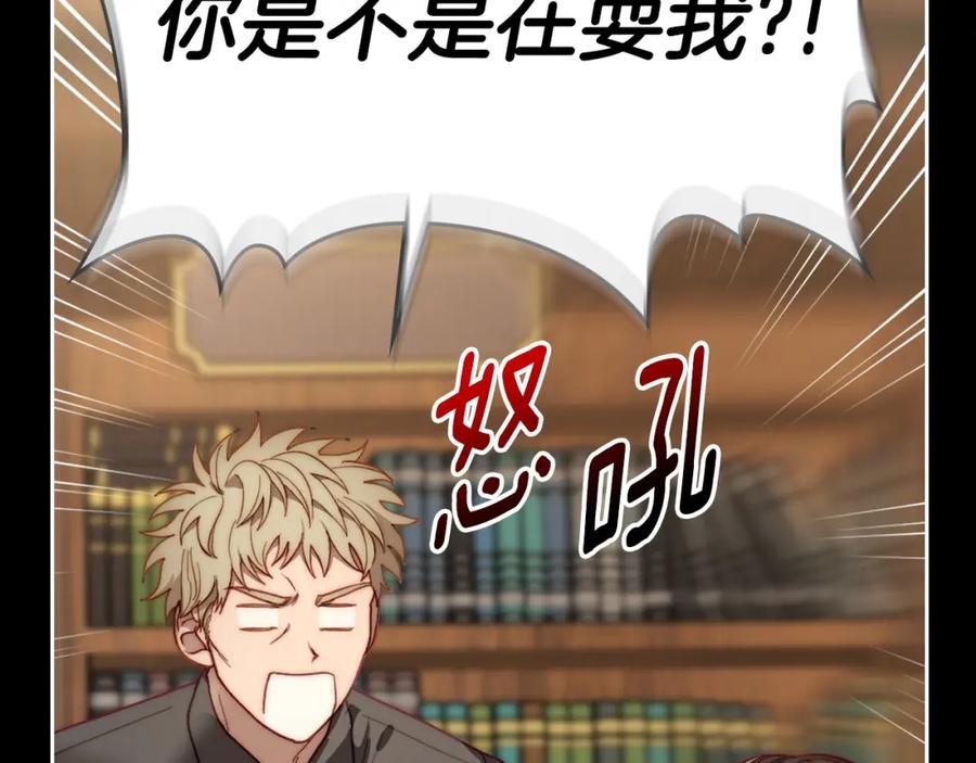 月光图书馆 - 第6话 应聘 - 第47张图