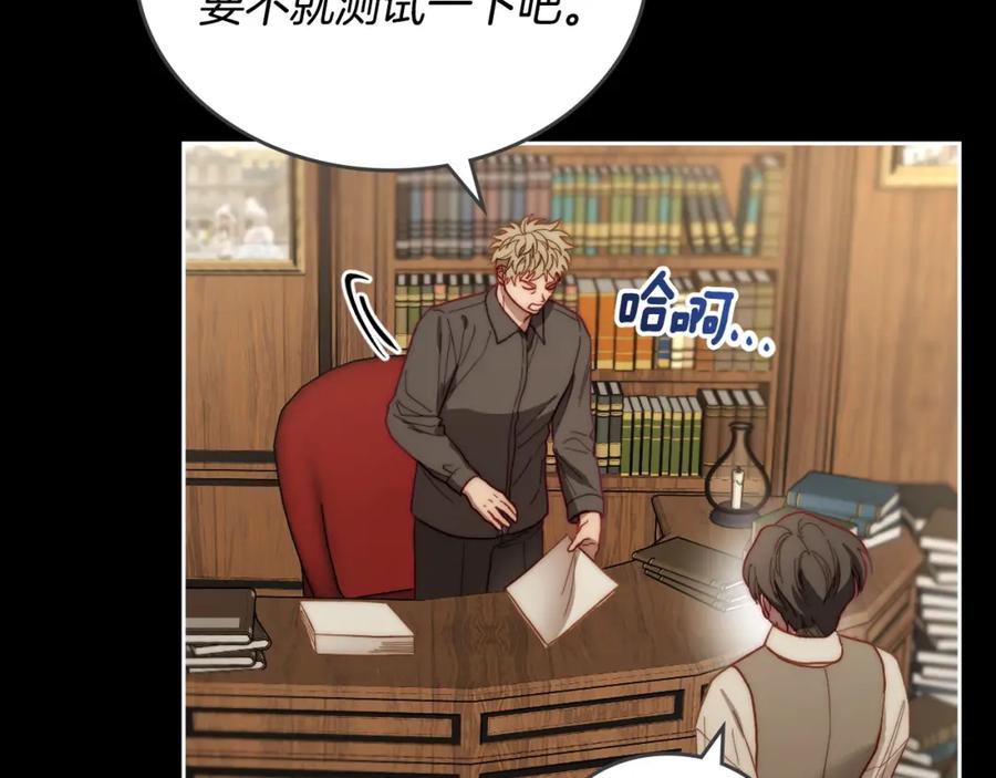 月光图书馆 - 第6话 应聘 - 第59张图