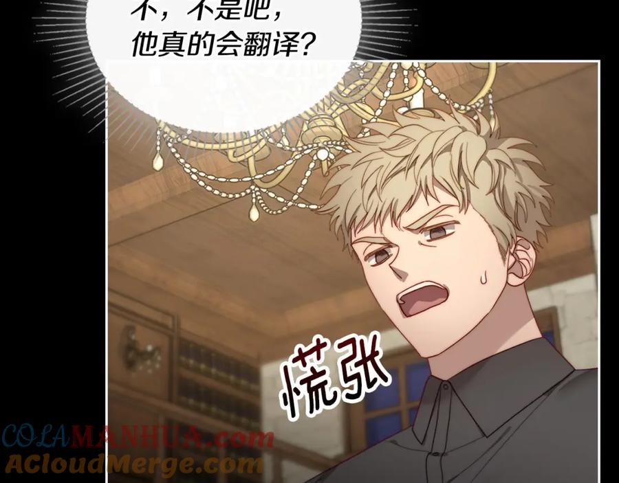 月光图书馆 - 第6话 应聘 - 第93张图