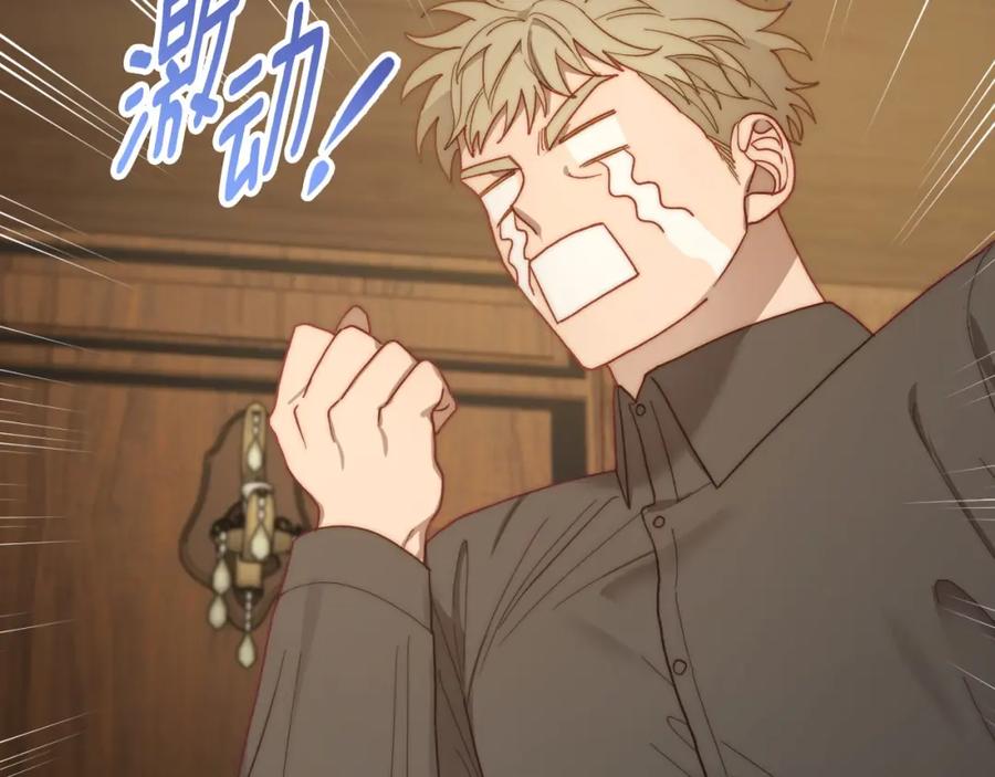 月光图书馆 - 第6话 应聘 - 第67张图