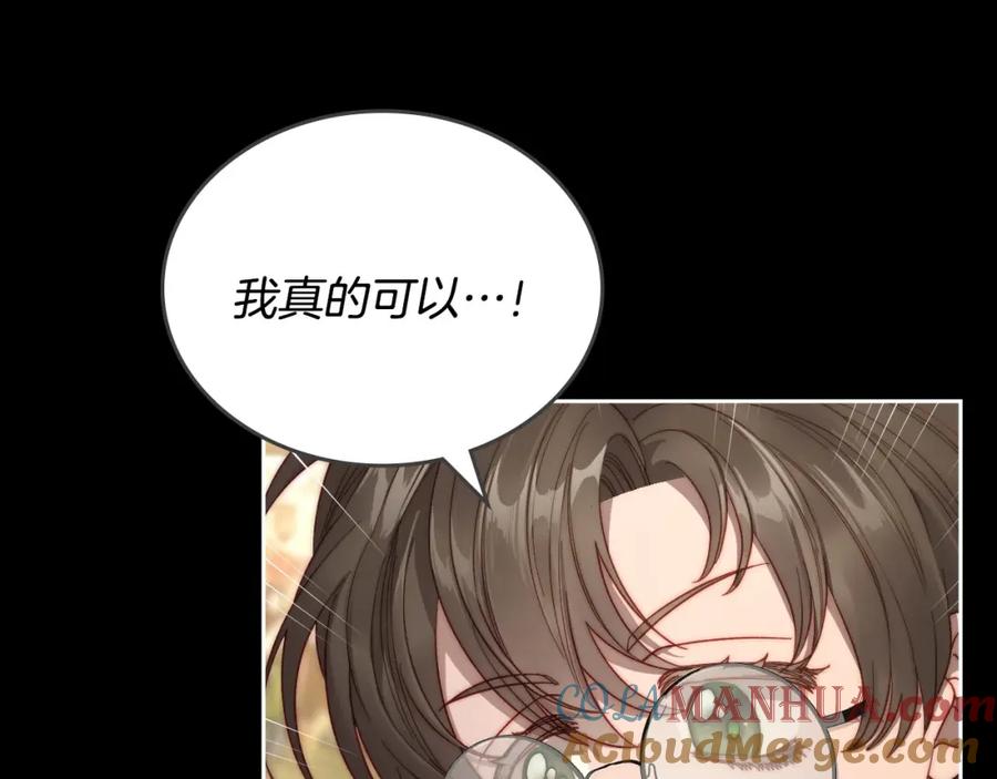 月光图书馆 - 第6话 应聘 - 第77张图