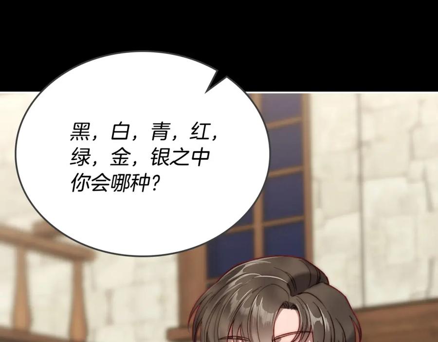 月光图书馆 - 第6话 应聘 - 第42张图