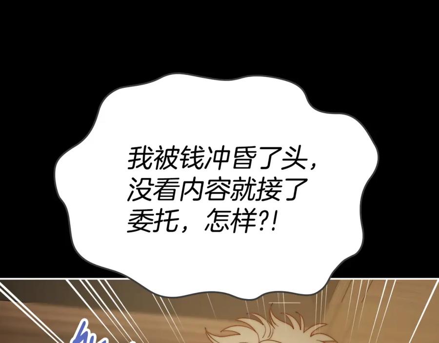 月光图书馆 - 第6话 应聘 - 第66张图