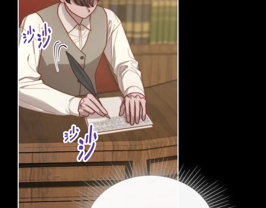 月光图书馆 - 第6话 应聘 - 第95张图