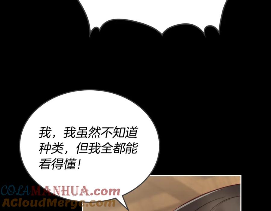 月光图书馆 - 第6话 应聘 - 第49张图