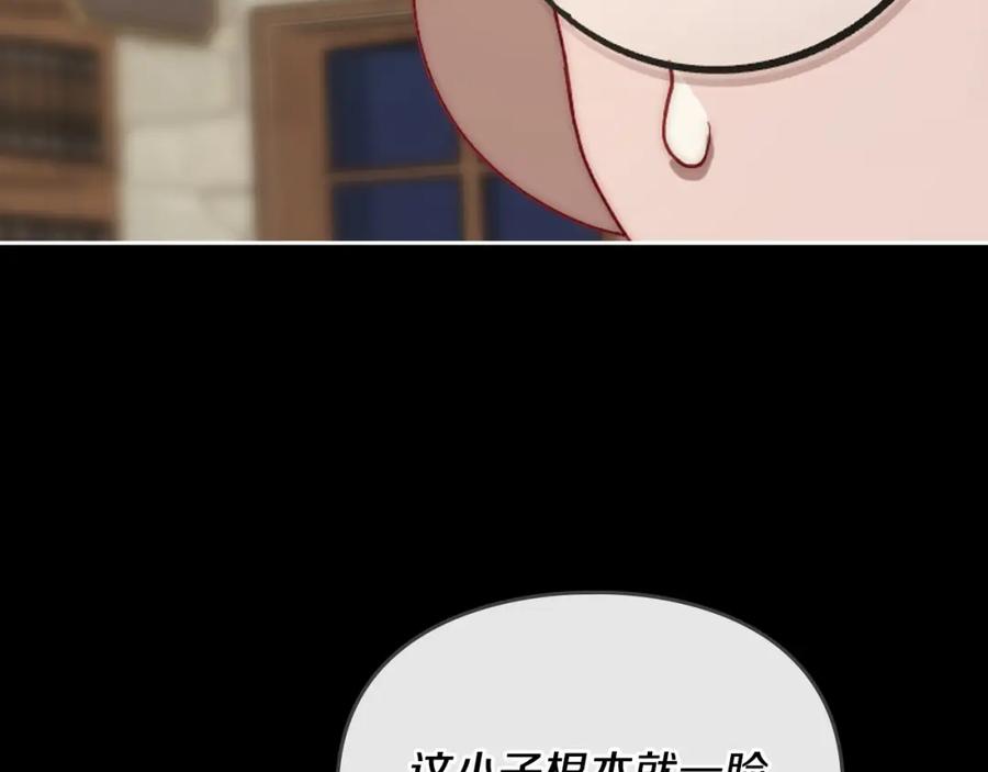 月光图书馆 - 第6话 应聘 - 第56张图