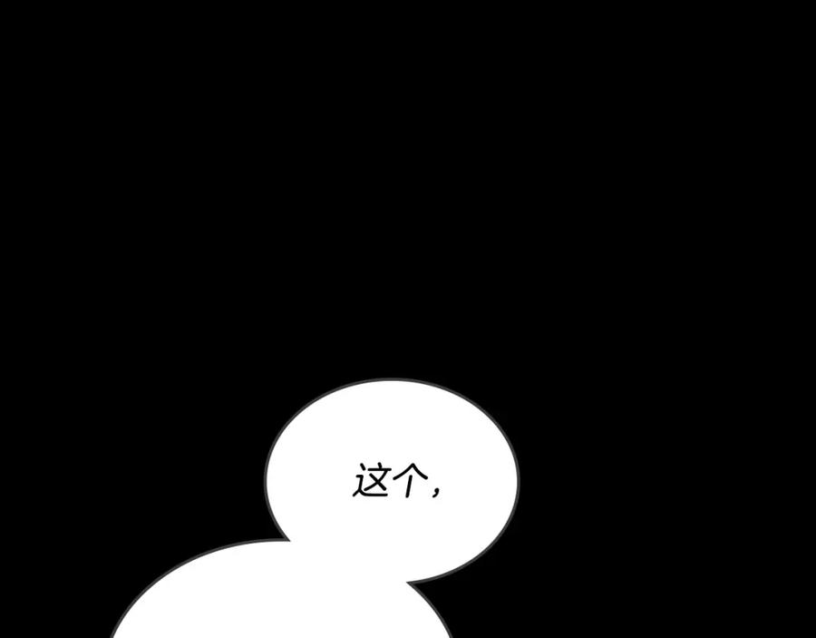 月光图书馆 - 第6话 应聘 - 第80张图