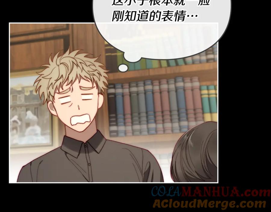 月光图书馆 - 第6话 应聘 - 第57张图