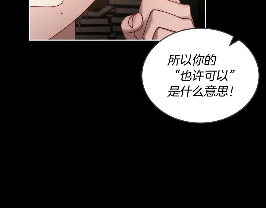 月光图书馆 - 第6话 应聘 - 第38张图