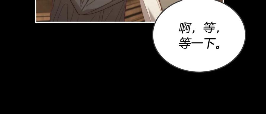 月光图书馆 - 第6话 应聘 - 第76张图