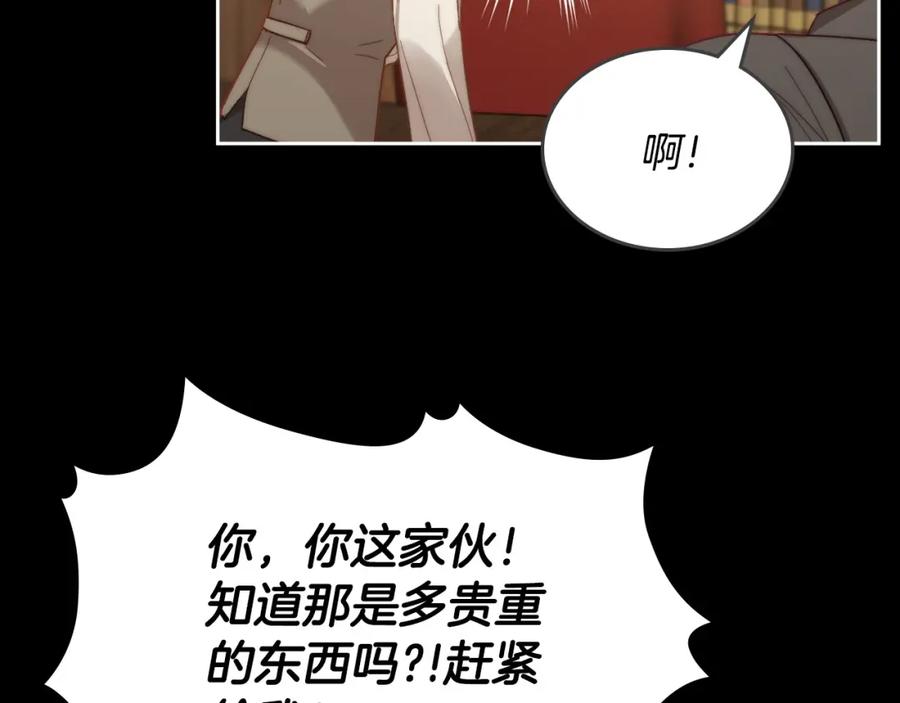 月光图书馆 - 第6话 应聘 - 第82张图