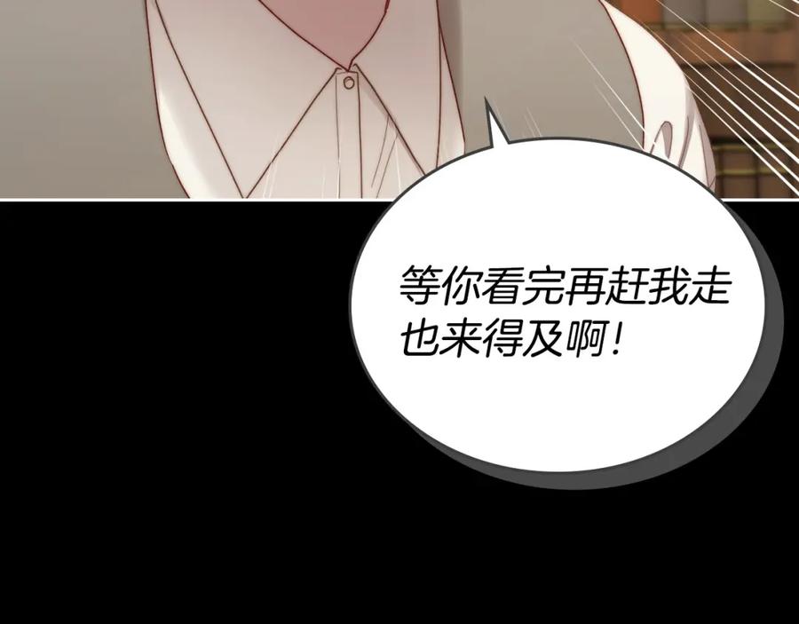 月光图书馆 - 第6话 应聘 - 第87张图