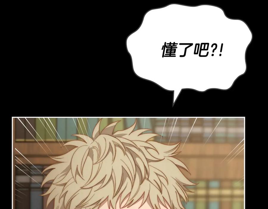 月光图书馆 - 第6话 应聘 - 第72张图