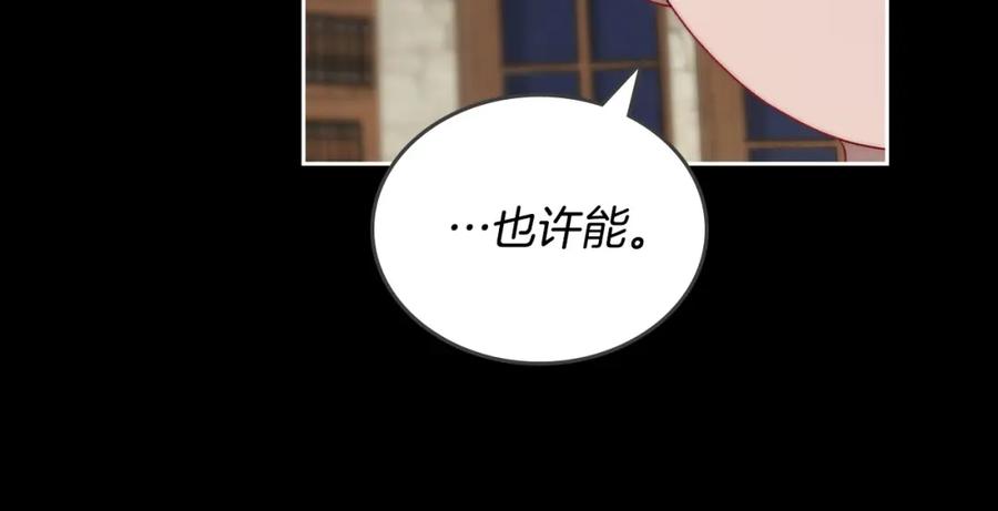 月光图书馆 - 第6话 应聘 - 第51张图