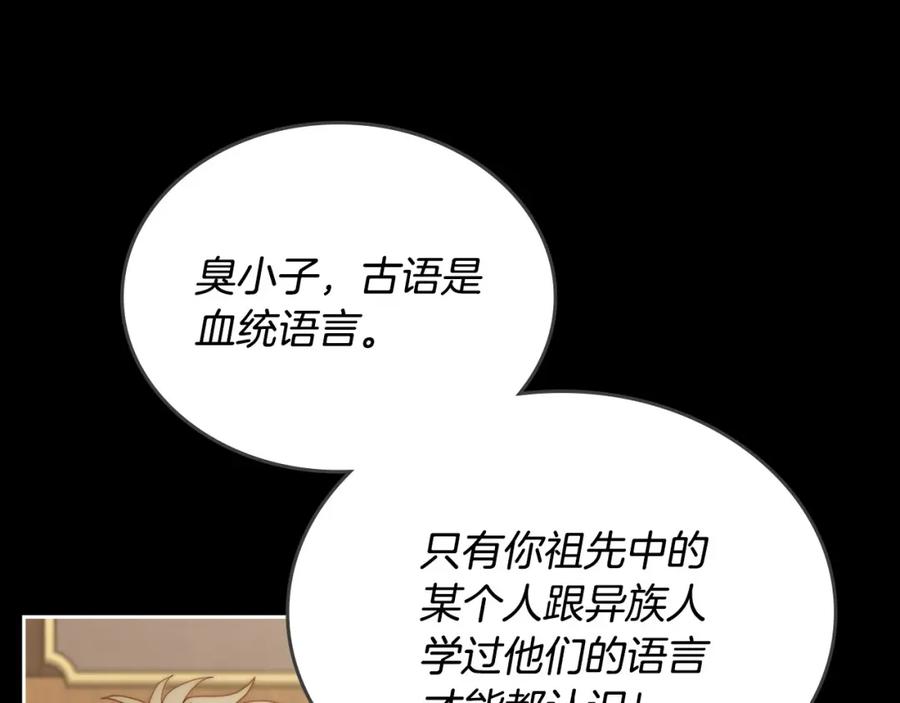 月光图书馆 - 第6话 应聘 - 第52张图