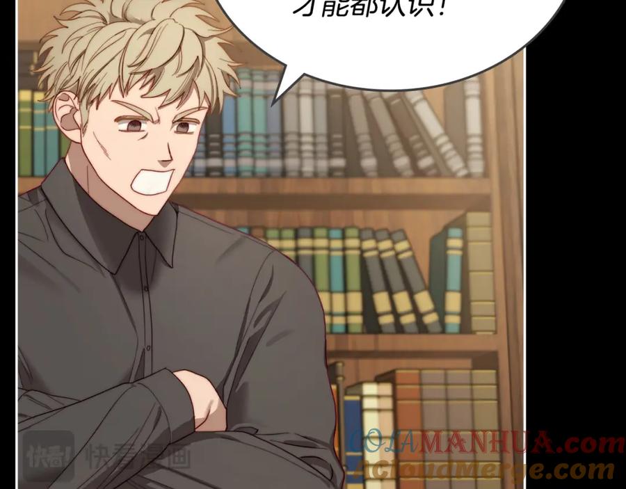 月光图书馆 - 第6话 应聘 - 第53张图