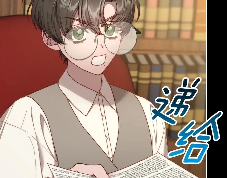 月光图书馆 - 第6话 应聘 - 第100张图