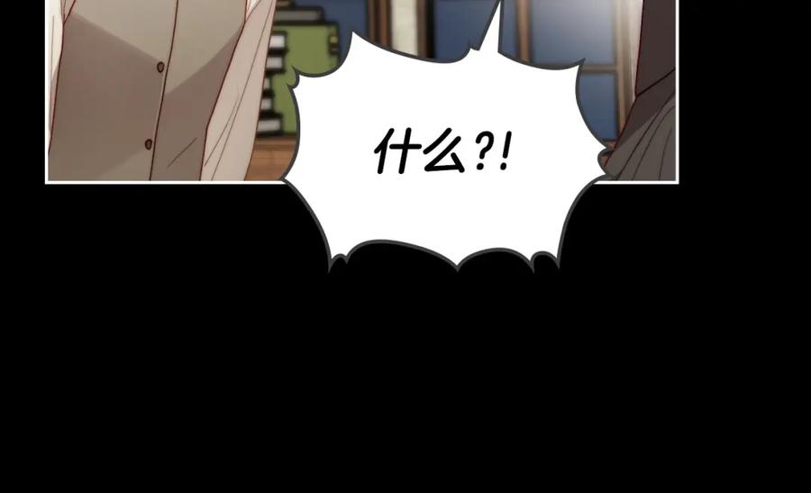 月光图书馆 - 第6话 应聘 - 第62张图