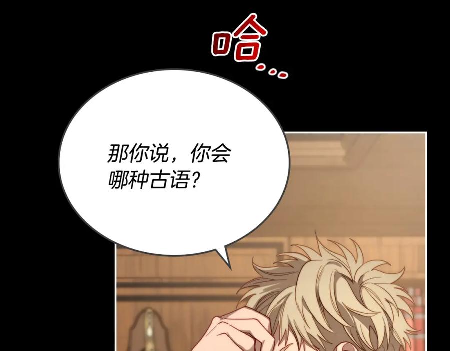 月光图书馆 - 第6话 应聘 - 第39张图