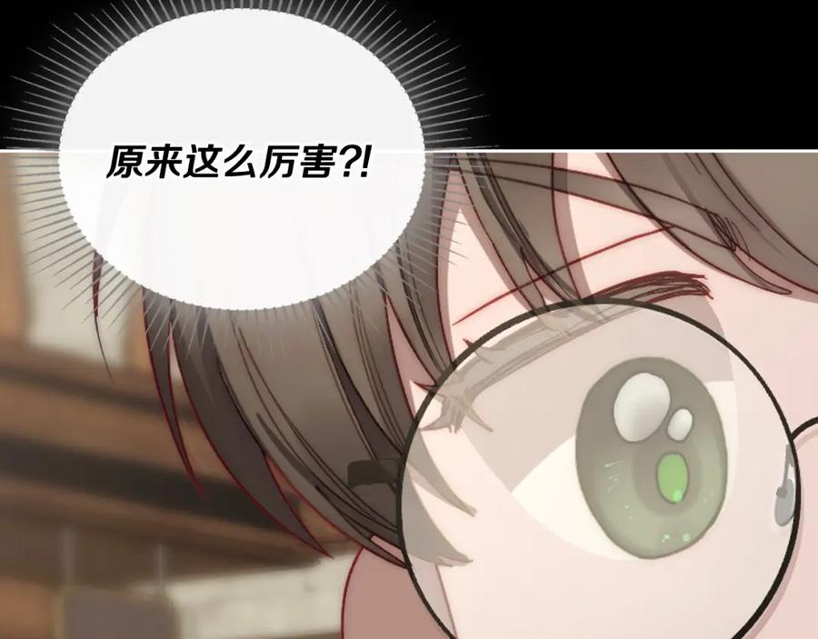 月光图书馆 - 第6话 应聘 - 第55张图