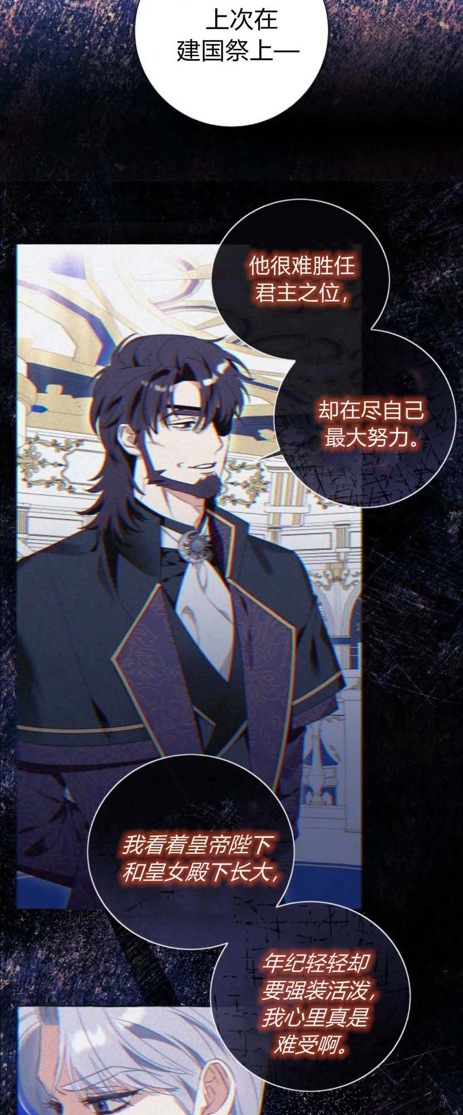《以为只是普通附身》第69话 第44页