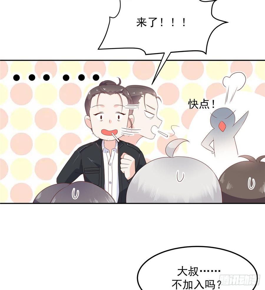 《国民校草是女生》第六十八话 谁才是废物点心 第5页