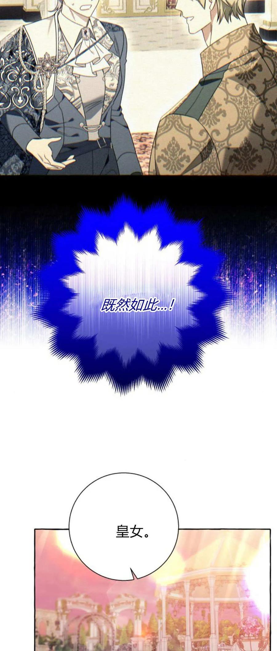 《以为只是普通附身》第69话 第52页