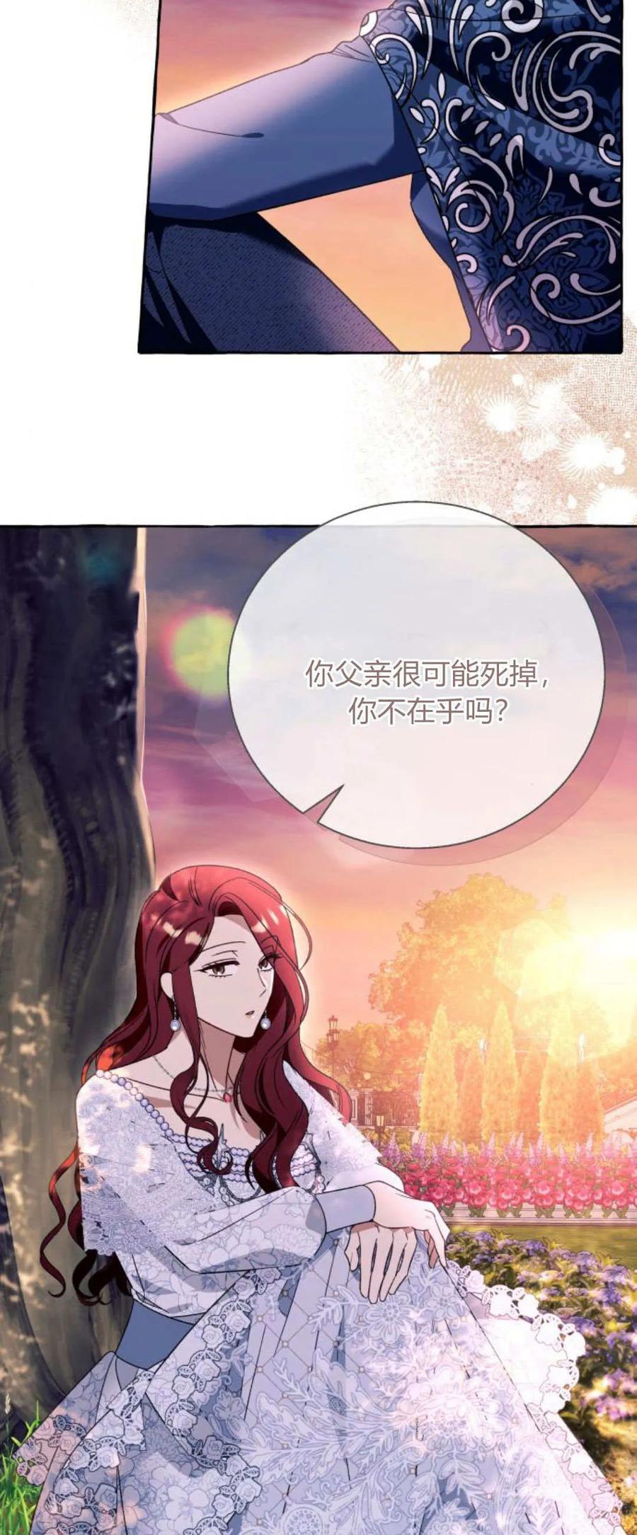《以为只是普通附身》第69话 第41页