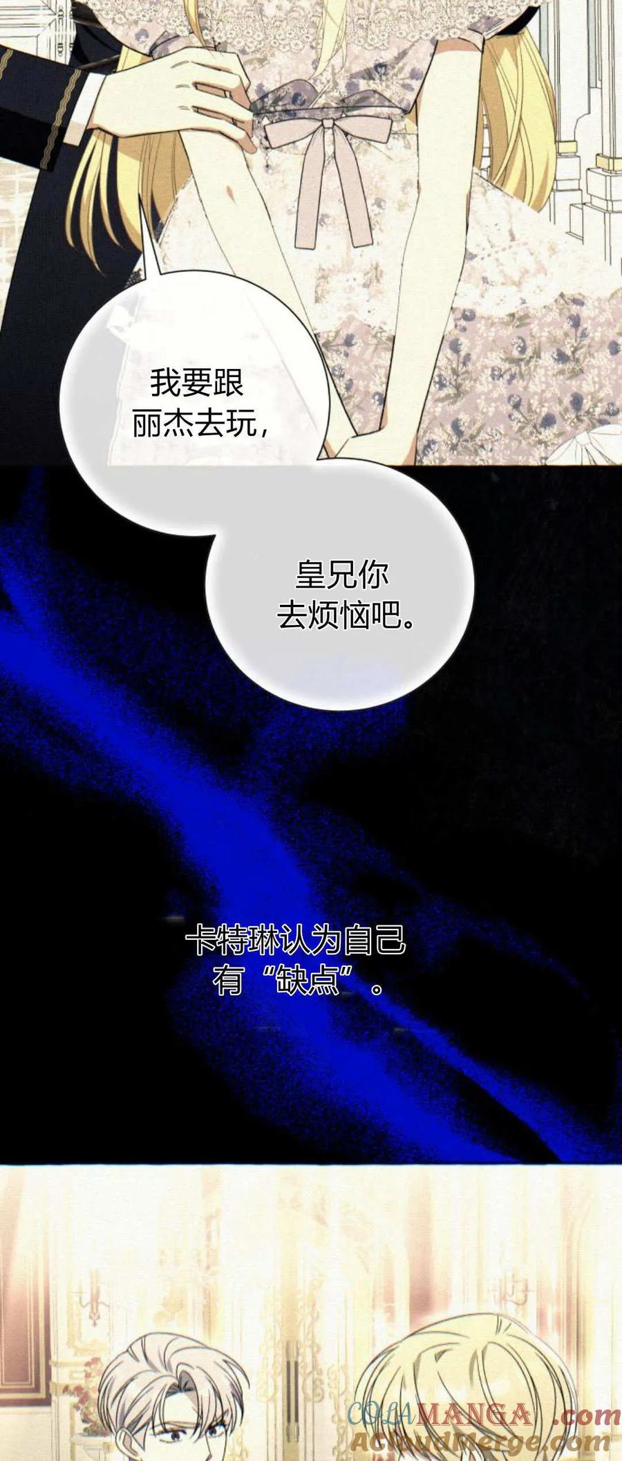 《以为只是普通附身》第69话 第51页