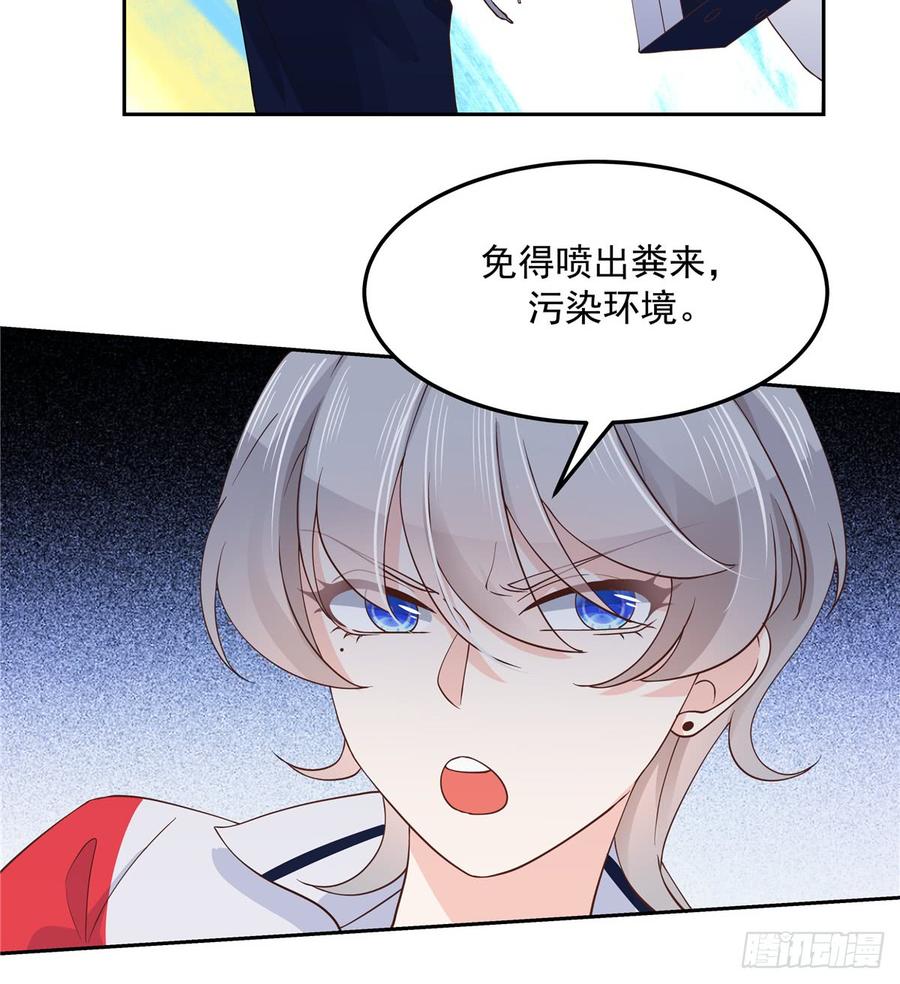 《国民校草是女生》第六十八话 谁才是废物点心 第33页