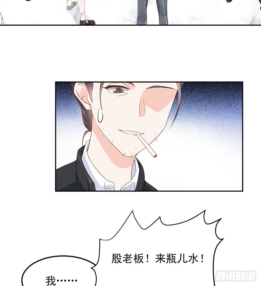 《国民校草是女生》第六十八话 谁才是废物点心 第3页
