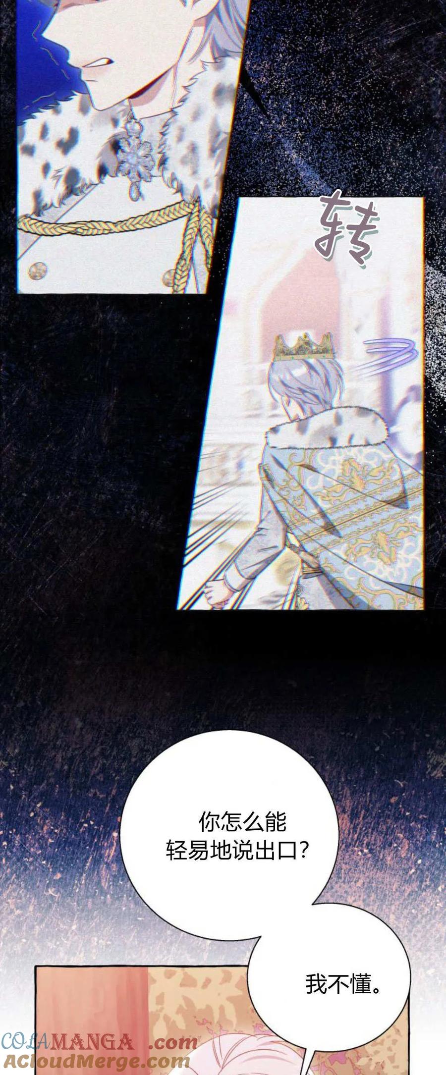 《以为只是普通附身》第69话 第45页