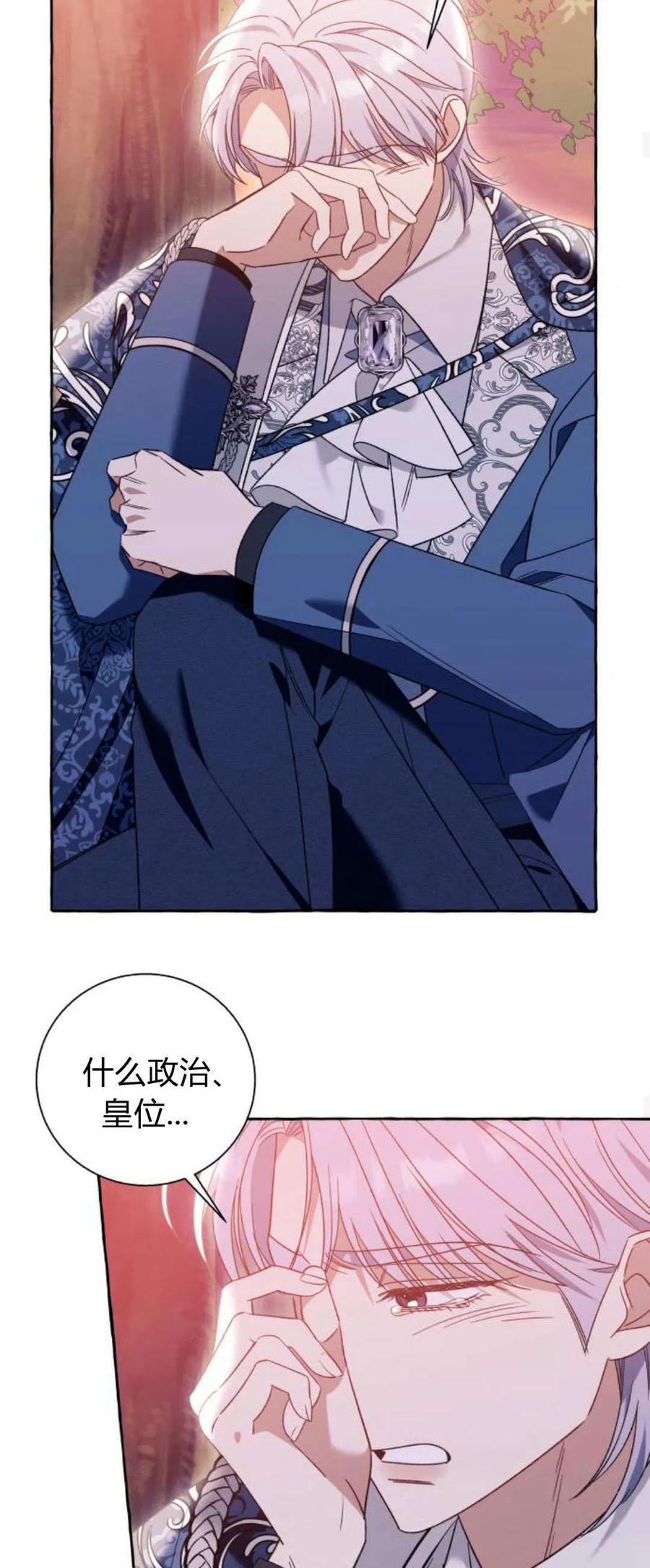 《以为只是普通附身》第69话 第46页