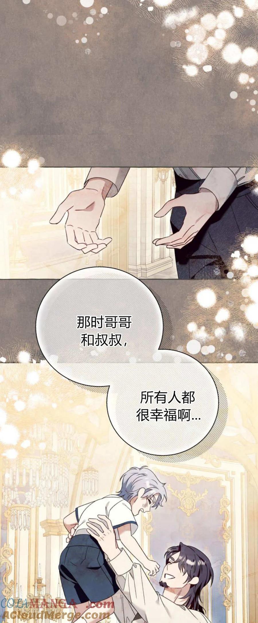 《以为只是普通附身》第69话 第48页