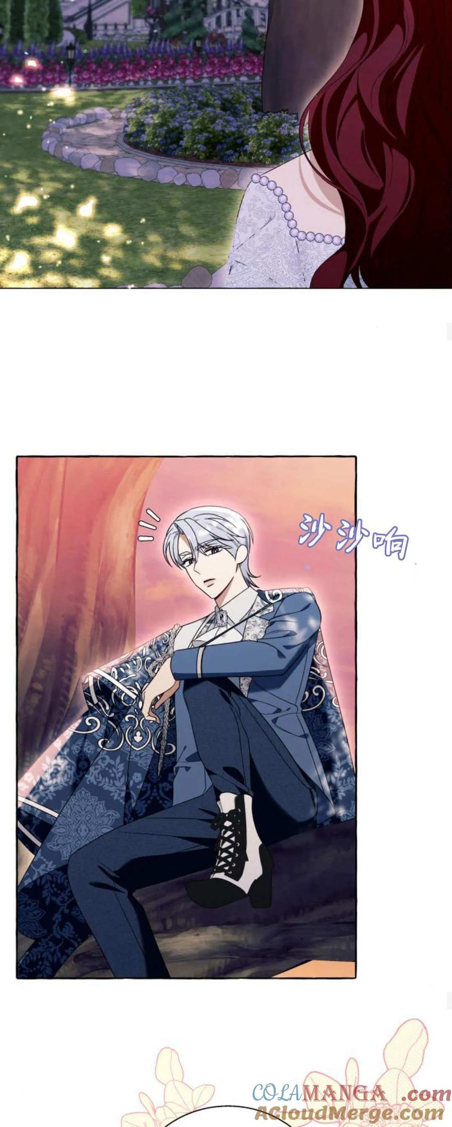 《以为只是普通附身》第69话 第36页
