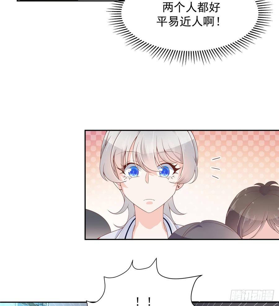《国民校草是女生》第六十八话 谁才是废物点心 第21页