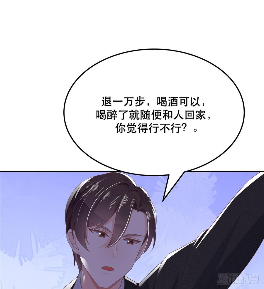 《国民校草是女生》第七十一话 自身难保的九爷 第37页
