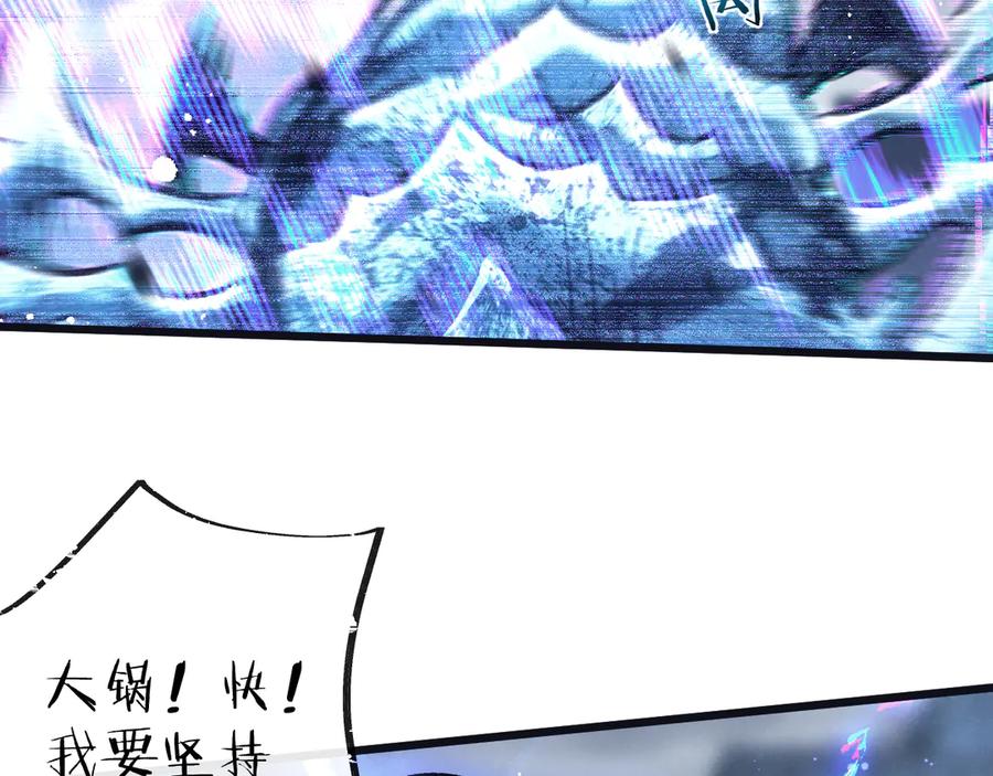 《末世超级农场》第71话 任务成功or失败 第111页