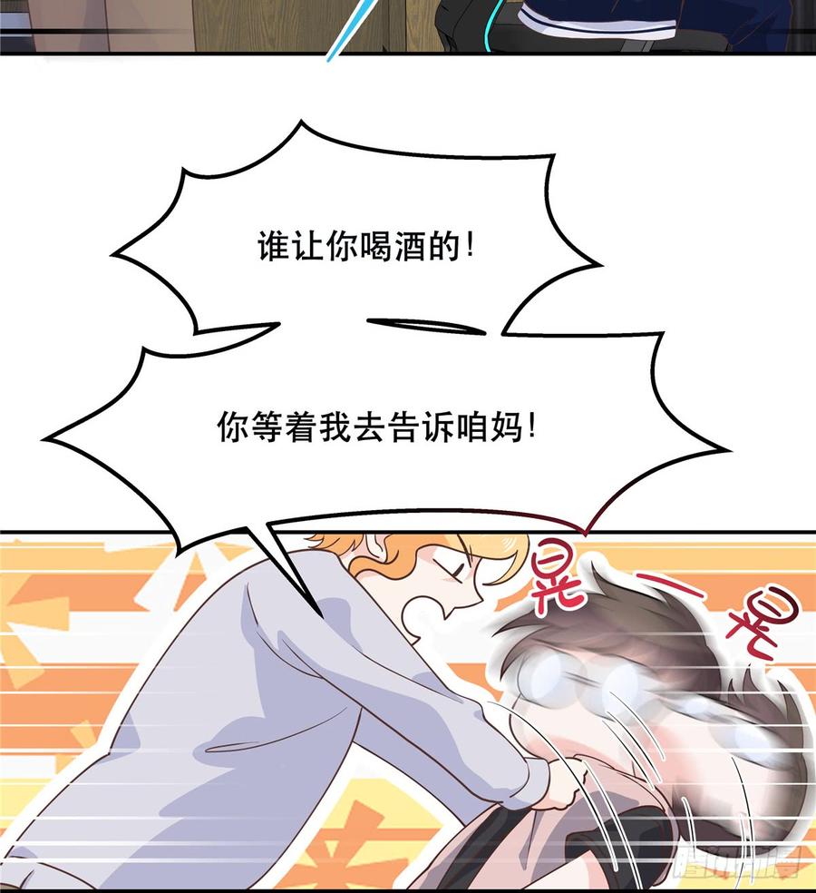 《国民校草是女生》第七十一话 自身难保的九爷 第47页