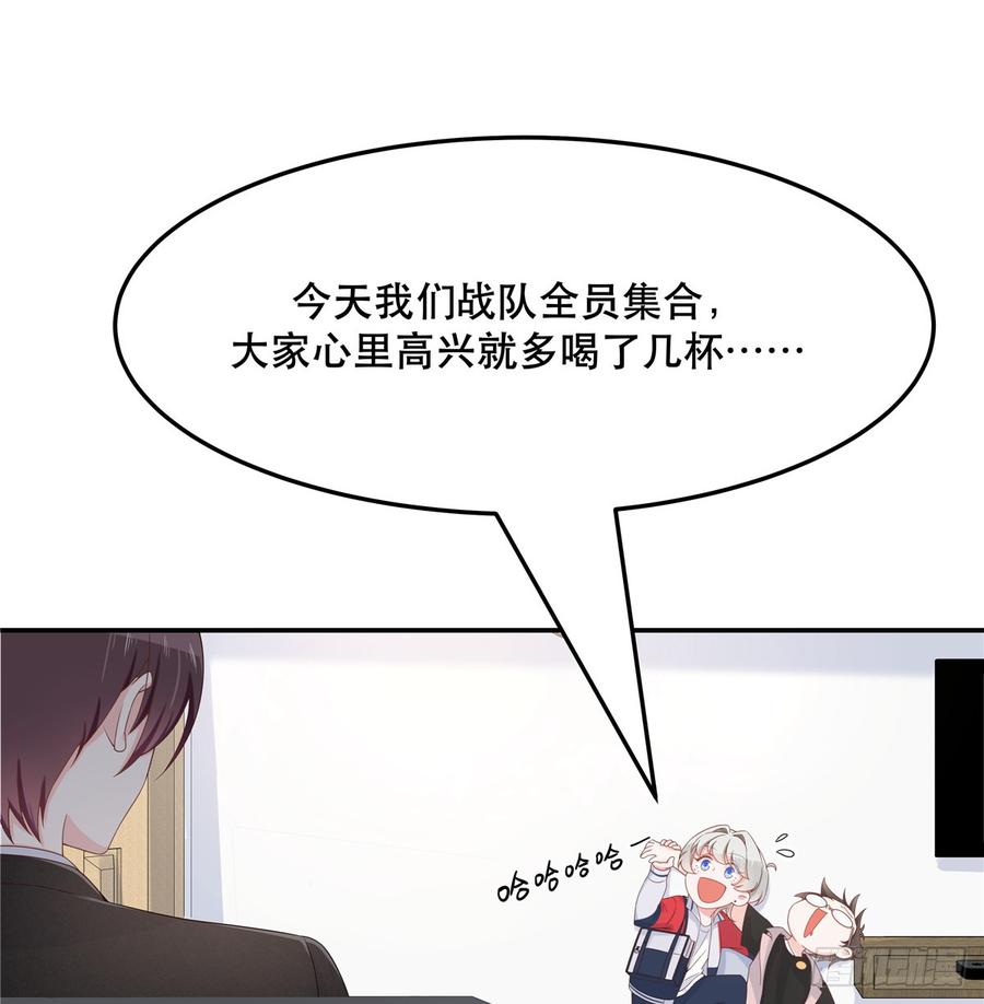 《国民校草是女生》第七十一话 自身难保的九爷 第5页