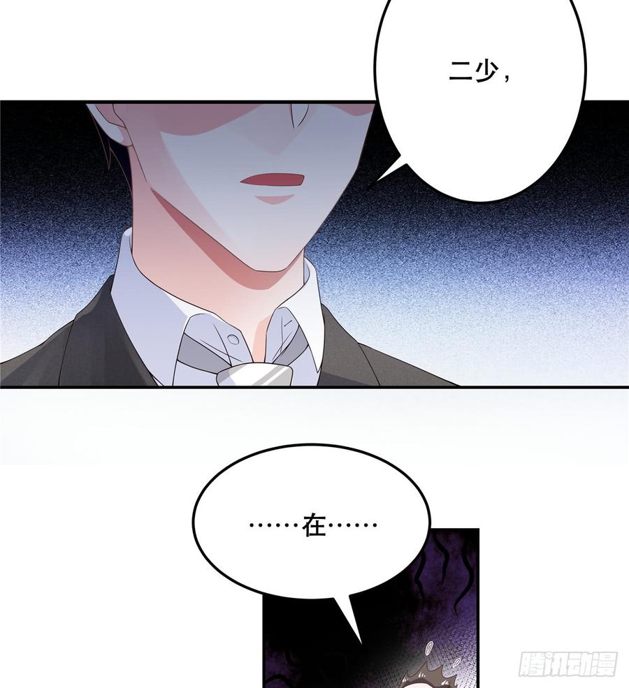 《国民校草是女生》第七十一话 自身难保的九爷 第35页