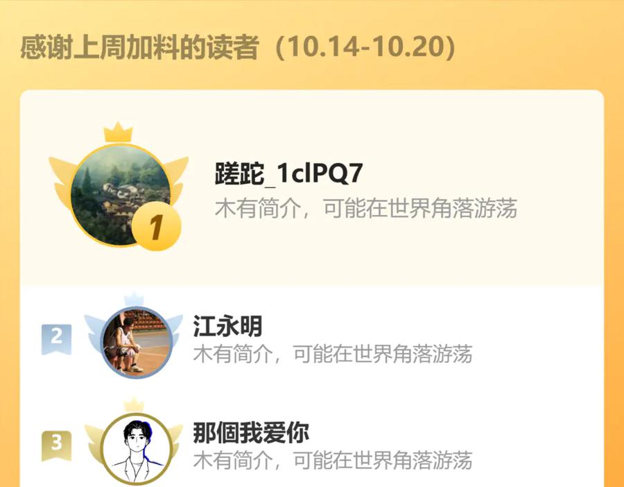 《末世超级农场》第71话 任务成功or失败 第118页