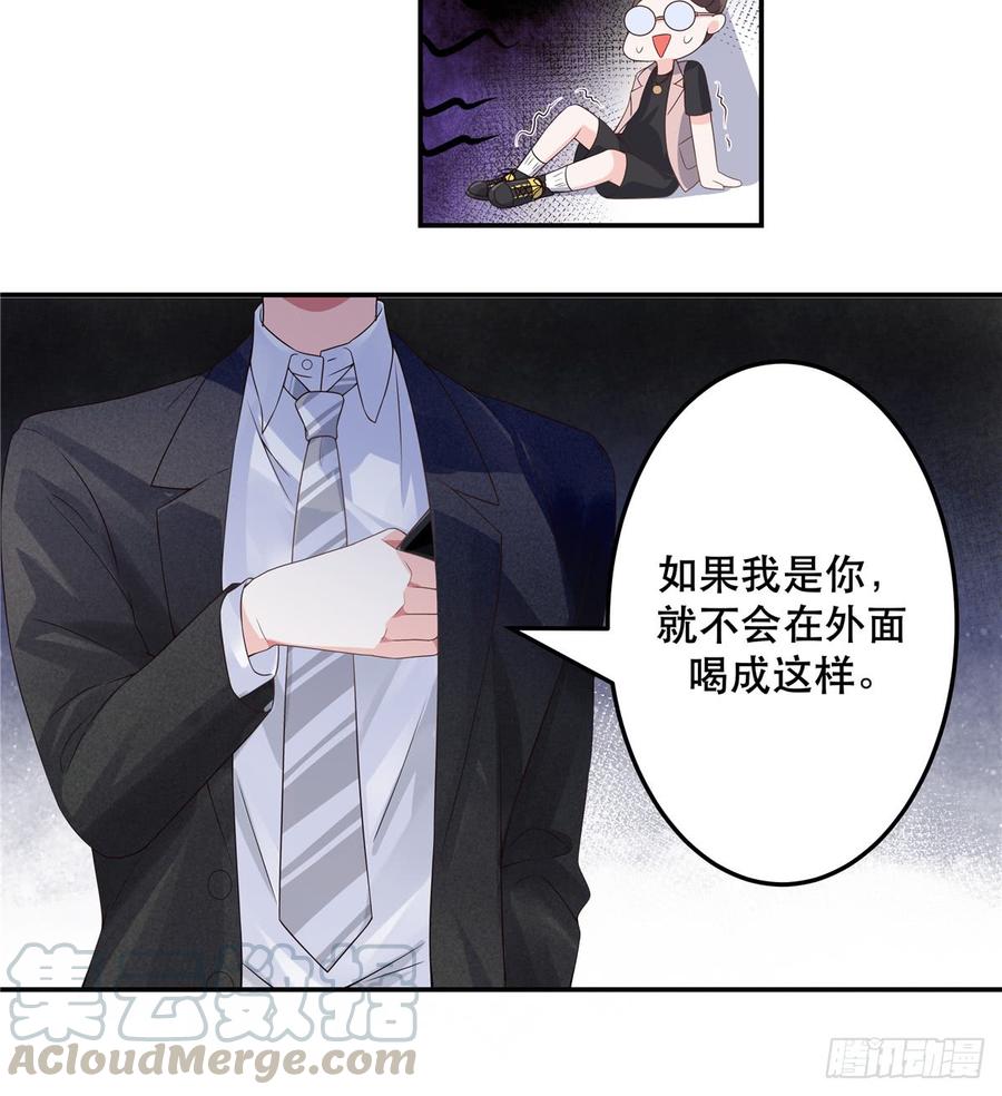 《国民校草是女生》第七十一话 自身难保的九爷 第36页