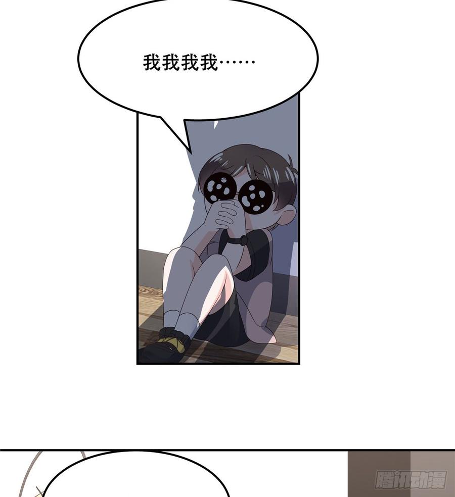 《国民校草是女生》第七十一话 自身难保的九爷 第39页