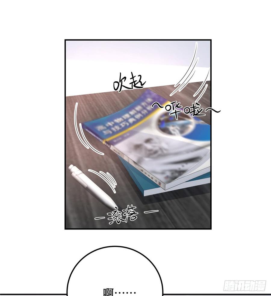 《国民校草是女生》第七十一话 自身难保的九爷 第18页
