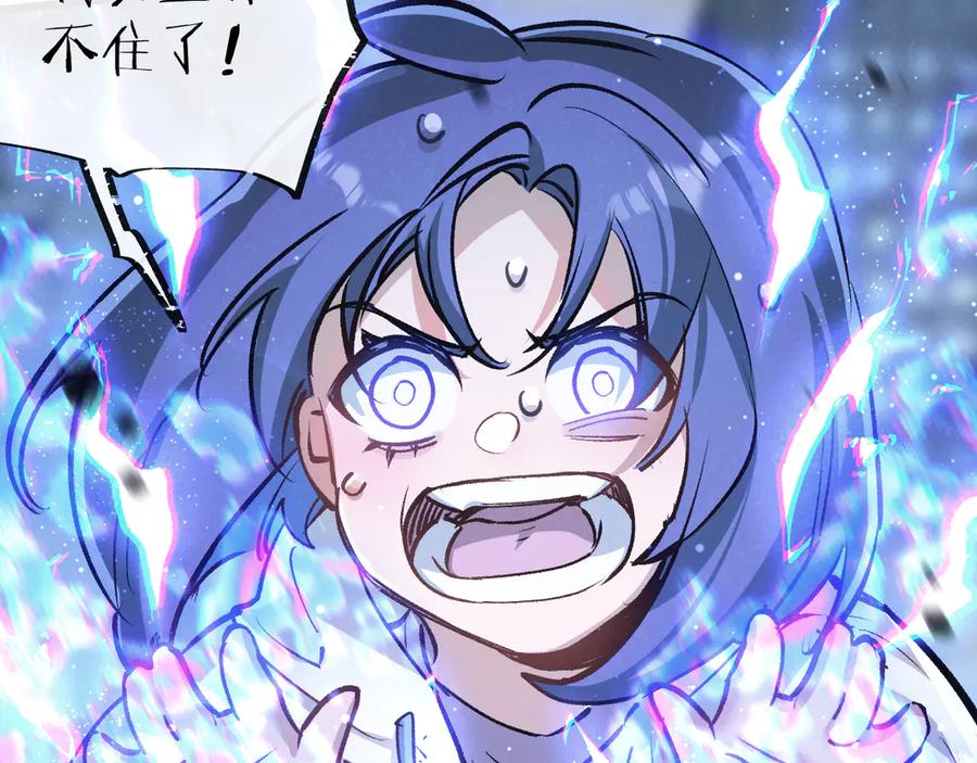 《末世超级农场》第71话 任务成功or失败 第112页