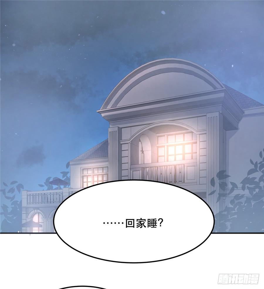 《国民校草是女生》第七十一话 自身难保的九爷 第2页