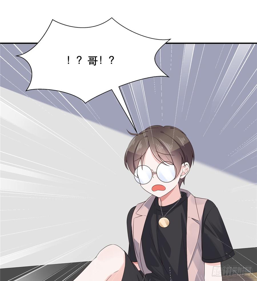 《国民校草是女生》第七十一话 自身难保的九爷 第30页